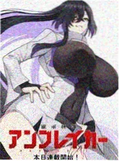 日本动画星屑回收站剧照
