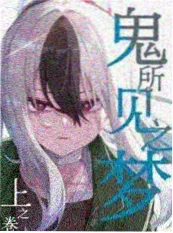 经典日本动画纸鸢与铁剧照